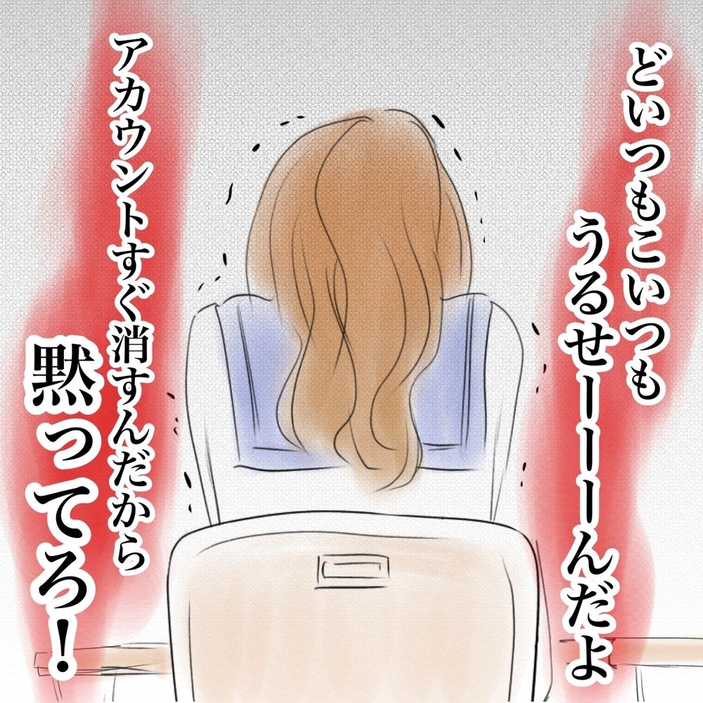 逆に名誉毀損!? 一歩も引かないシオに突きつける最後の切り札【娘がSNSなりすましされました Vol.46】