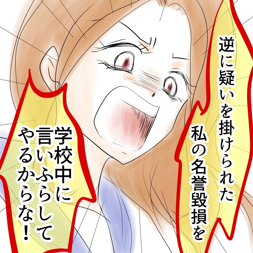 逆に名誉毀損!? 一歩も引かないシオに突きつける最後の切り札【娘がSNSなりすましされました Vol.46】