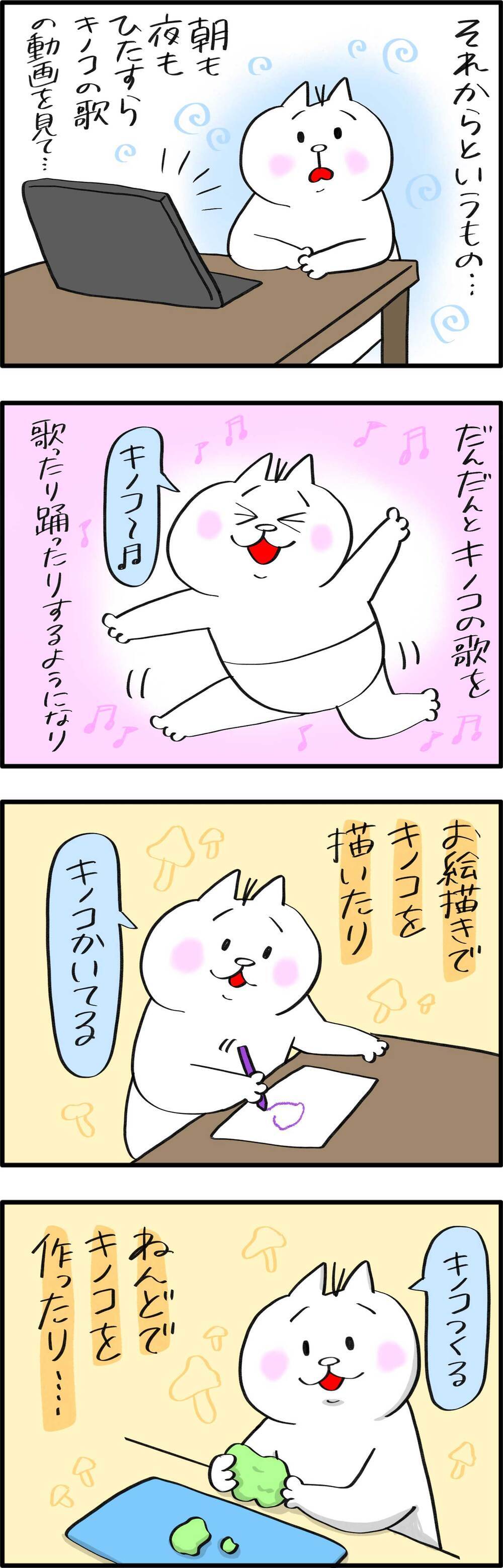 将来は博士!?　次男がハマった意外なものは…【PUKUTY(プクティ)只今育児奮闘中！ 第76話】