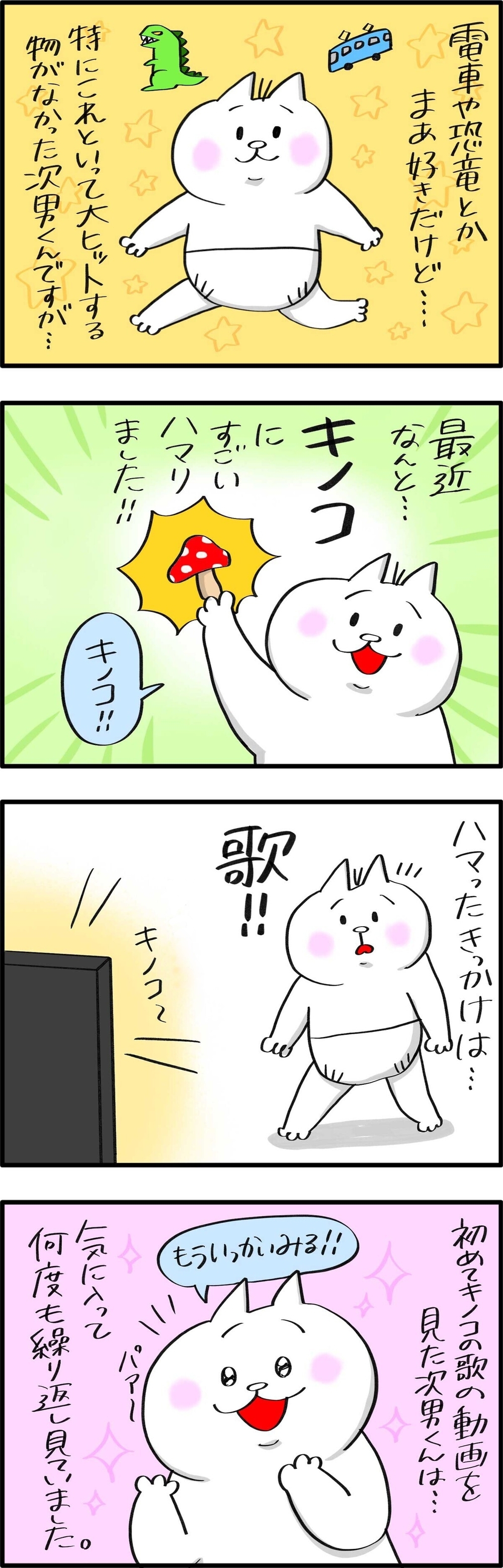 将来は博士!?　次男がハマった意外なものは…【PUKUTY(プクティ)只今育児奮闘中！ 第76話】