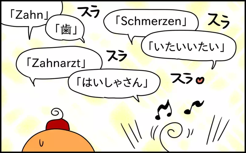 ドイツ語と日本語をミックスして話してしまうバイリンガルの息子。その原因は！？【ドイツDE親バカ絵日記 Vol.62】