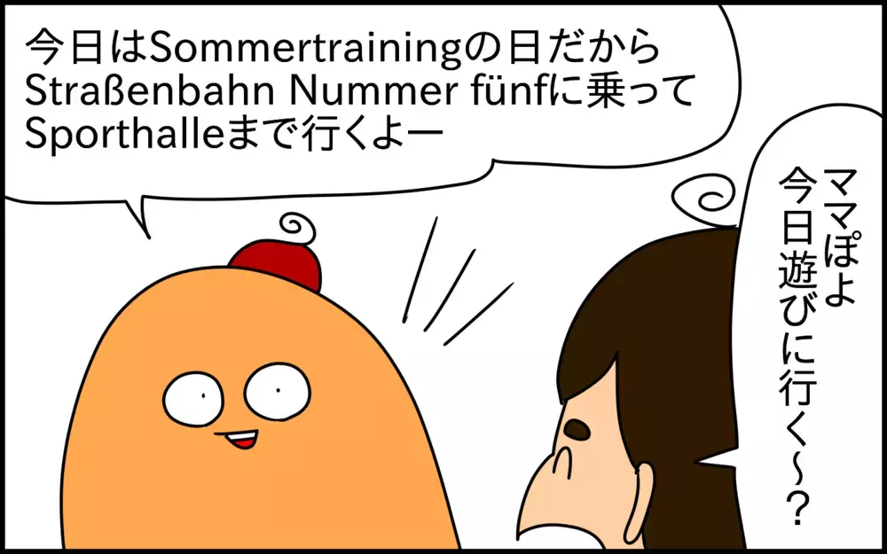 ドイツ語と日本語をミックスして話してしまうバイリンガルの息子。その原因は！？【ドイツDE親バカ絵日記 Vol.62】