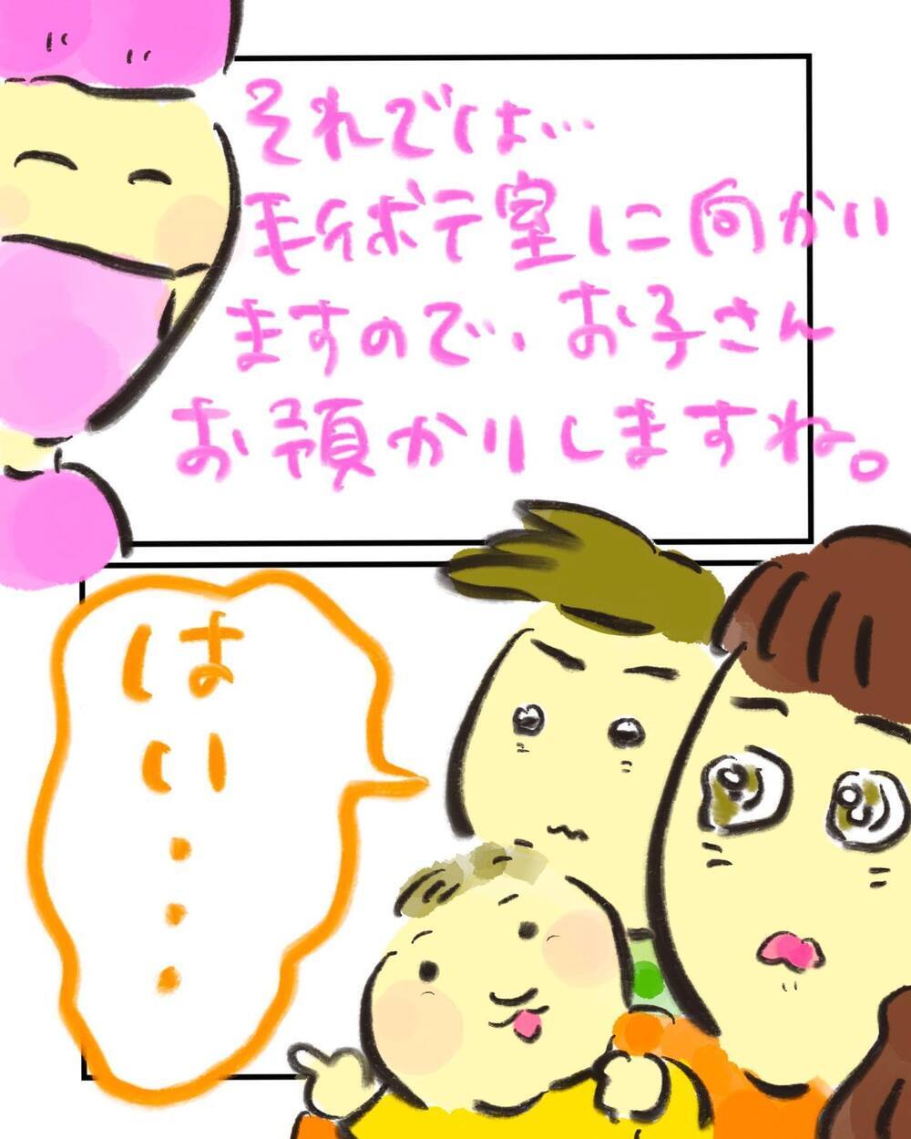 いよいよ1回目の手術！ 祈りながら待つ時間はとても長く感じて…【どうして私のおくちは割れてるの？ Vol.18】