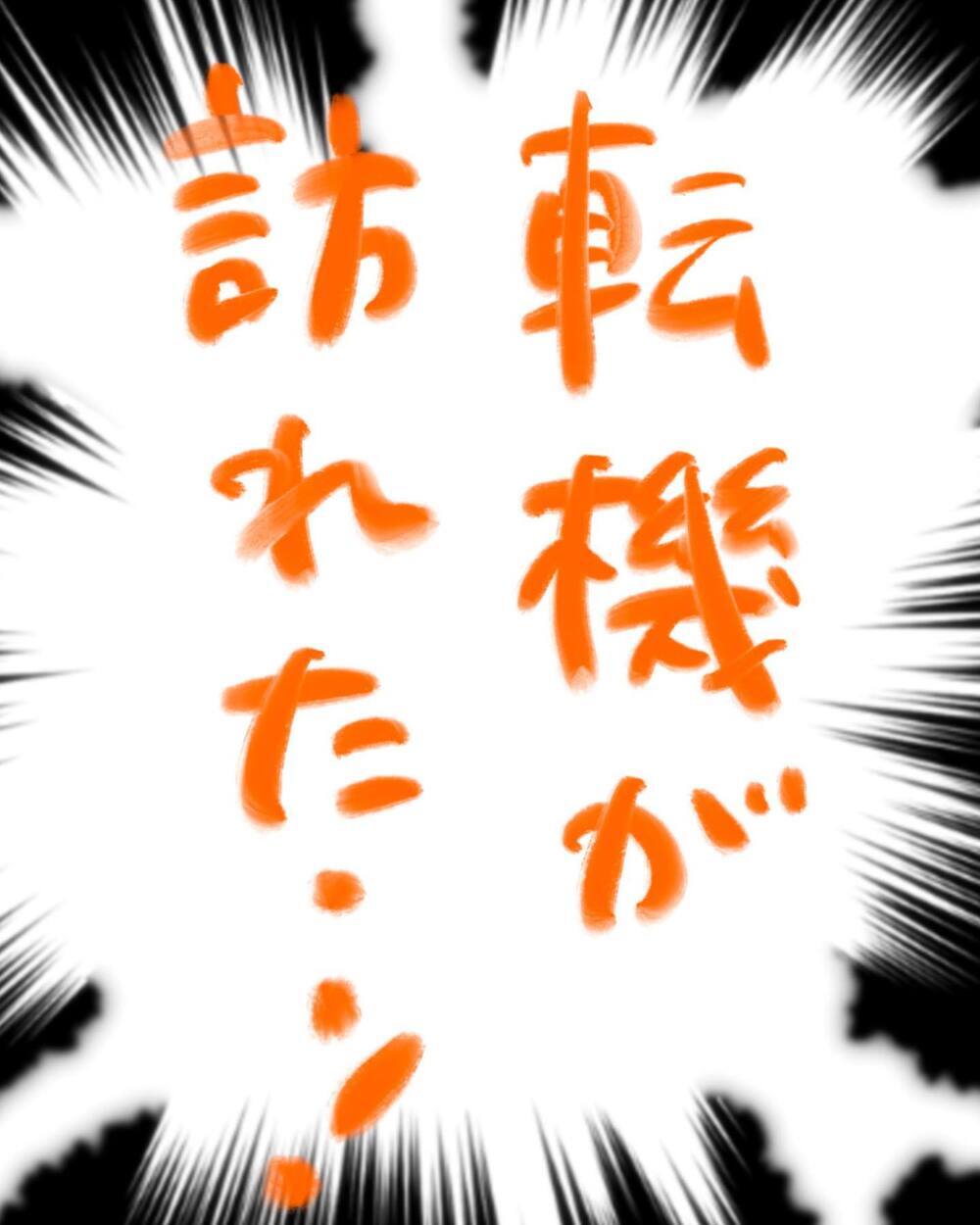 手術は成功！ その後も自分のペースで成長する娘を見守って…【どうして私のおくちは割れてるの？ Vol.19】