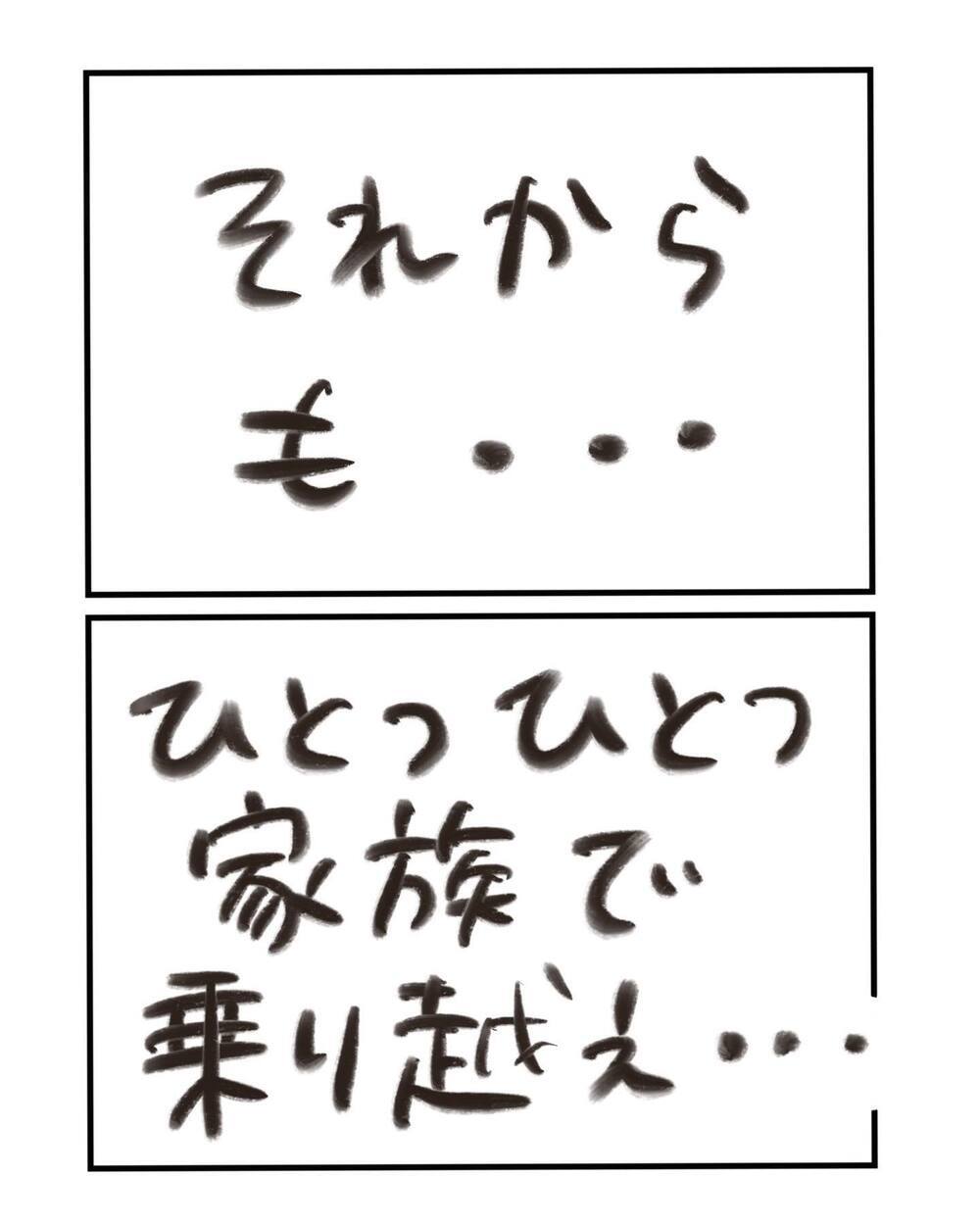 手術は成功！ その後も自分のペースで成長する娘を見守って…【どうして私のおくちは割れてるの？ Vol.19】