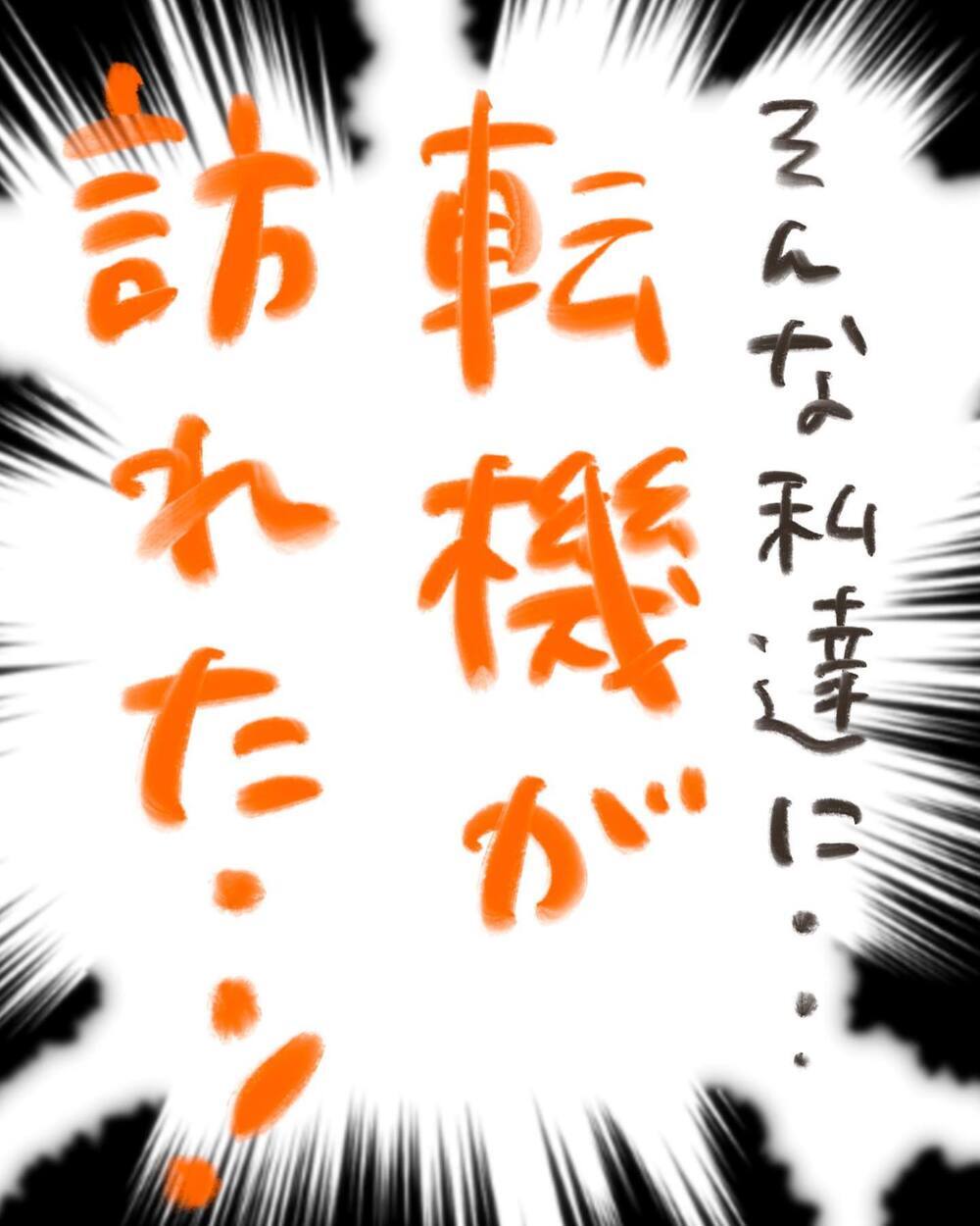 「おくちケガしてるの？」保育園で会った男の子から飛び出した質問に動揺…！【どうして私のおくちは割れてるの？ Vol.20】