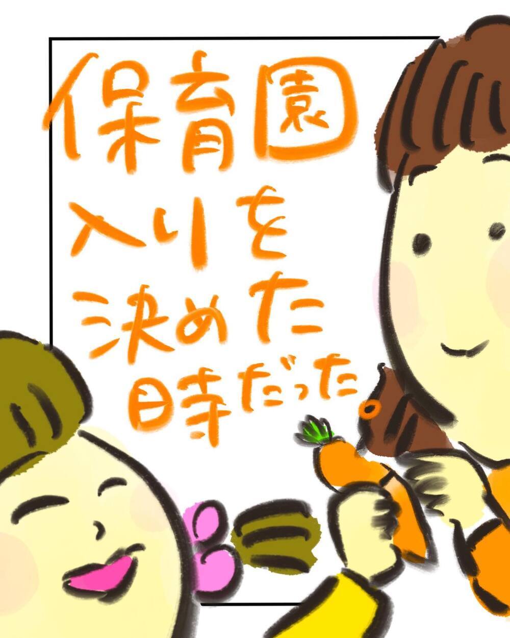 「おくちケガしてるの？」保育園で会った男の子から飛び出した質問に動揺…！【どうして私のおくちは割れてるの？ Vol.20】