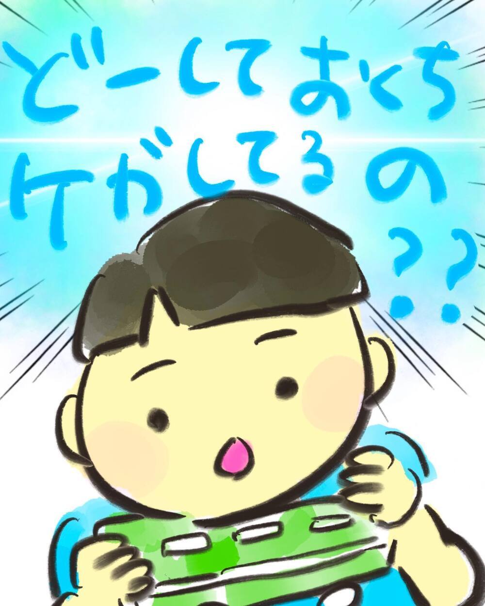 「おくちケガしてるの？」保育園で会った男の子から飛び出した質問に動揺…！【どうして私のおくちは割れてるの？ Vol.20】