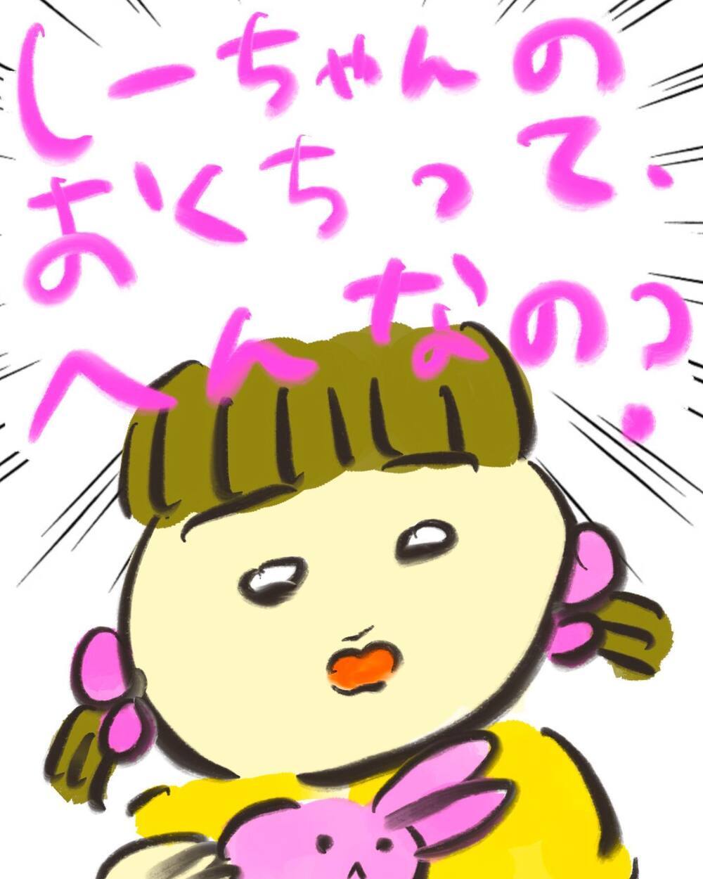 娘が傷ついてしまったかも…？ 夫婦で心配していると娘からドキッとする質問が！【どうして私のおくちは割れてるの？ Vol.21】