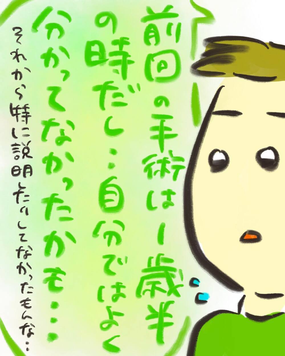 娘が傷ついてしまったかも…？ 夫婦で心配していると娘からドキッとする質問が！【どうして私のおくちは割れてるの？ Vol.21】