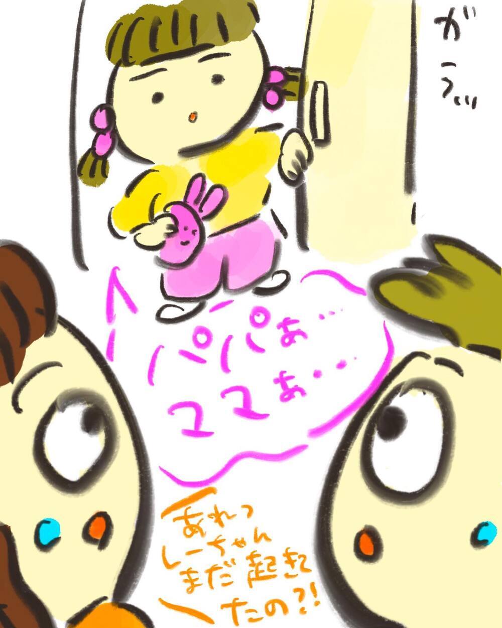 娘が傷ついてしまったかも…？ 夫婦で心配していると娘からドキッとする質問が！【どうして私のおくちは割れてるの？ Vol.21】