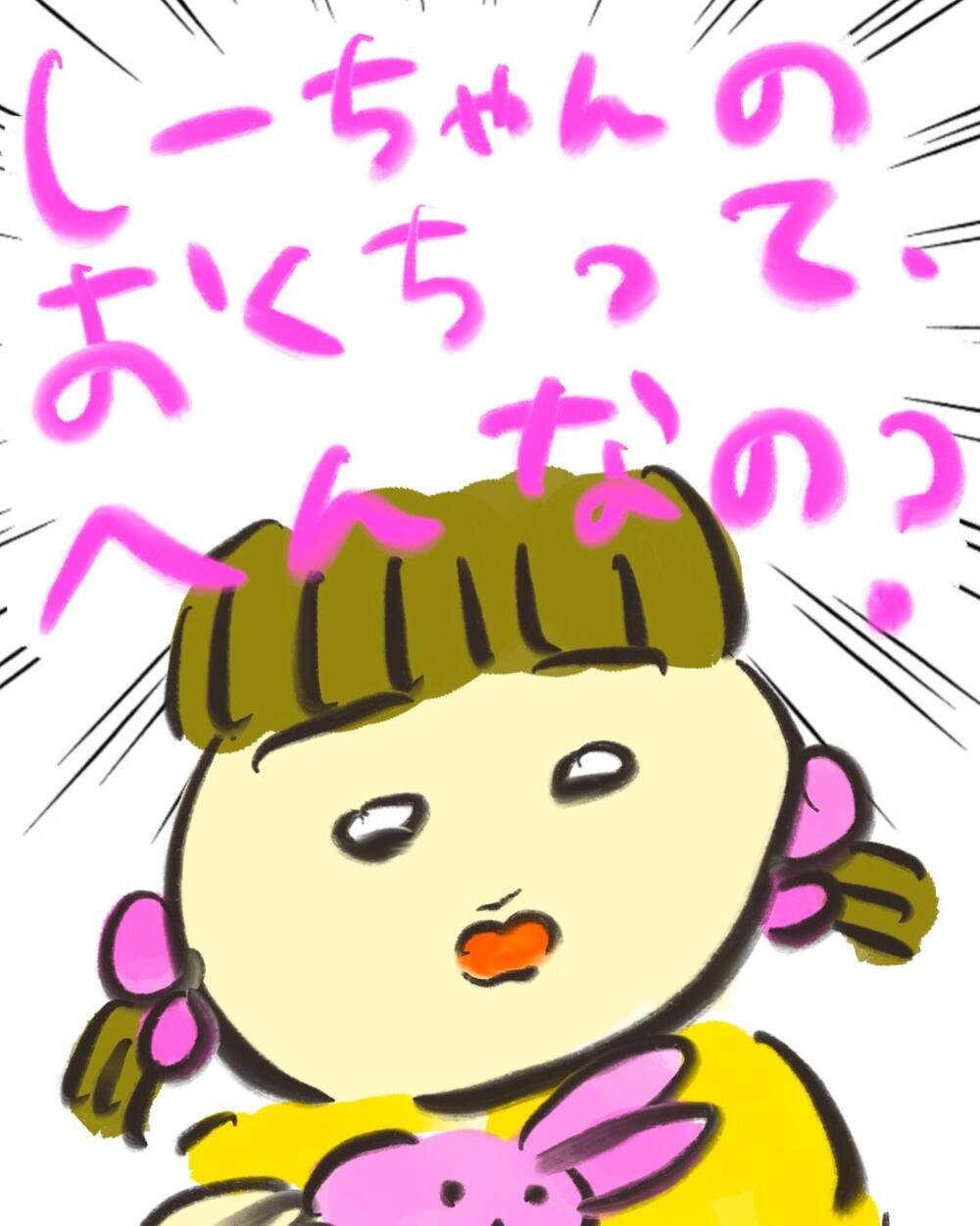 今こそ娘に説明するとき！ 自分のくちについて知った娘は…!?【どうして私のおくちは割れてるの？ Vol.22】