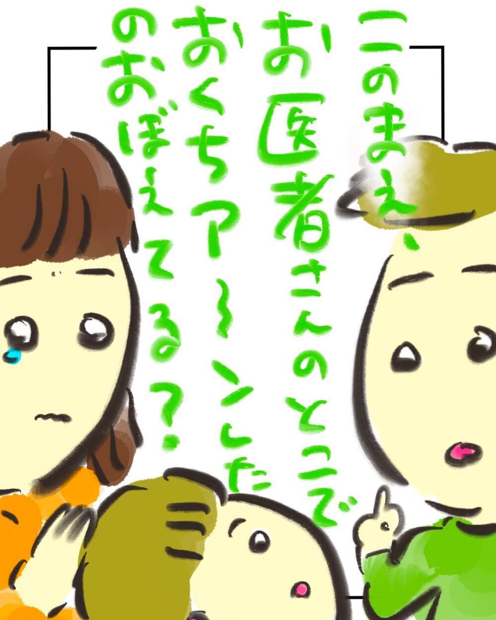 今こそ娘に説明するとき！ 自分のくちについて知った娘は…!?【どうして私のおくちは割れてるの？ Vol.22】