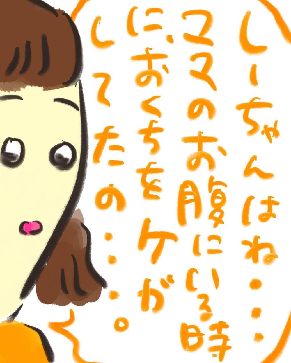 今こそ娘に説明するとき！ 自分のくちについて知った娘は…!?【どうして私のおくちは割れてるの？ Vol.22】