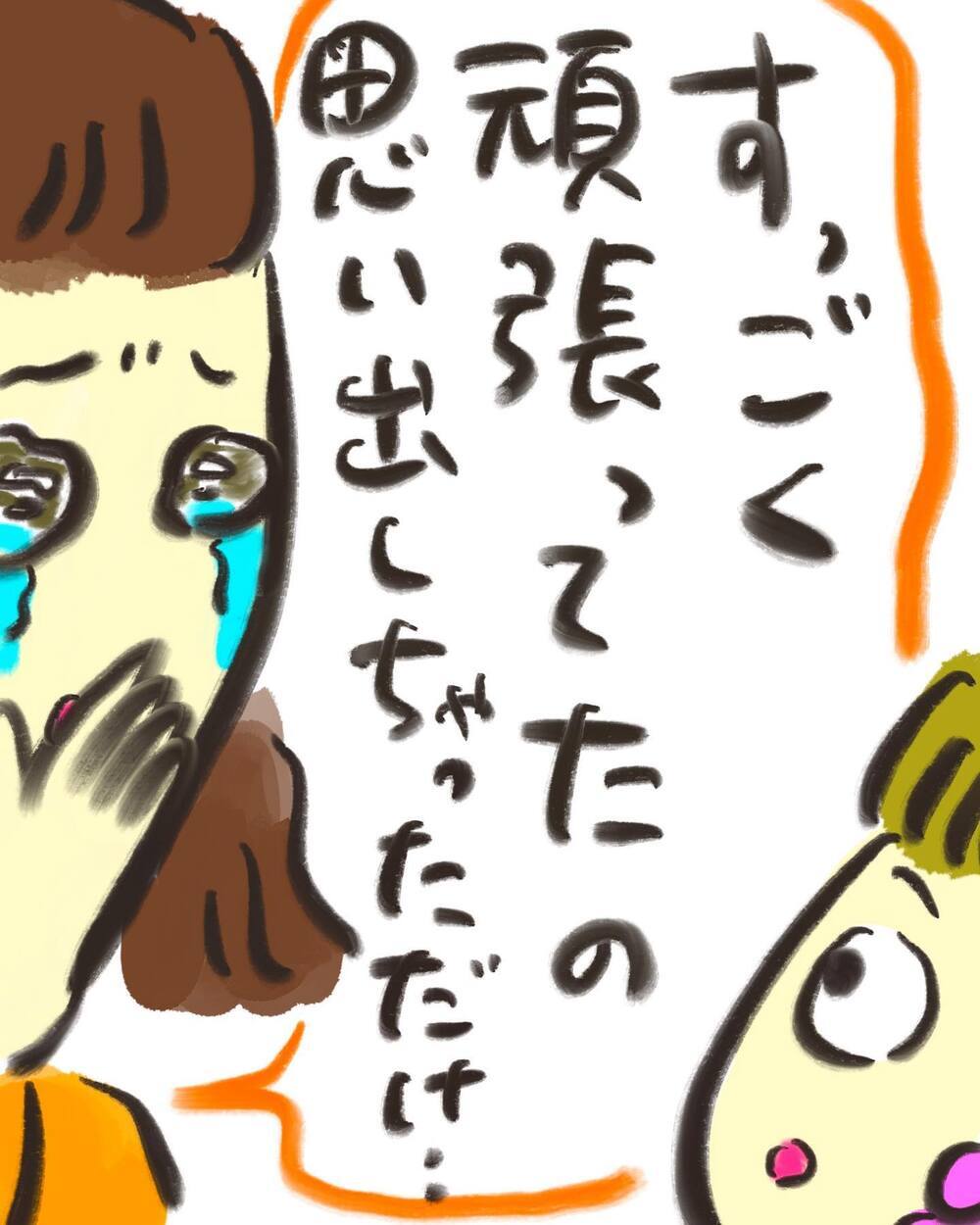 「しーちゃんはすごいんだよ！」母の言葉に、娘の反応は…？【どうして私のおくちは割れてるの？ Vol.23】