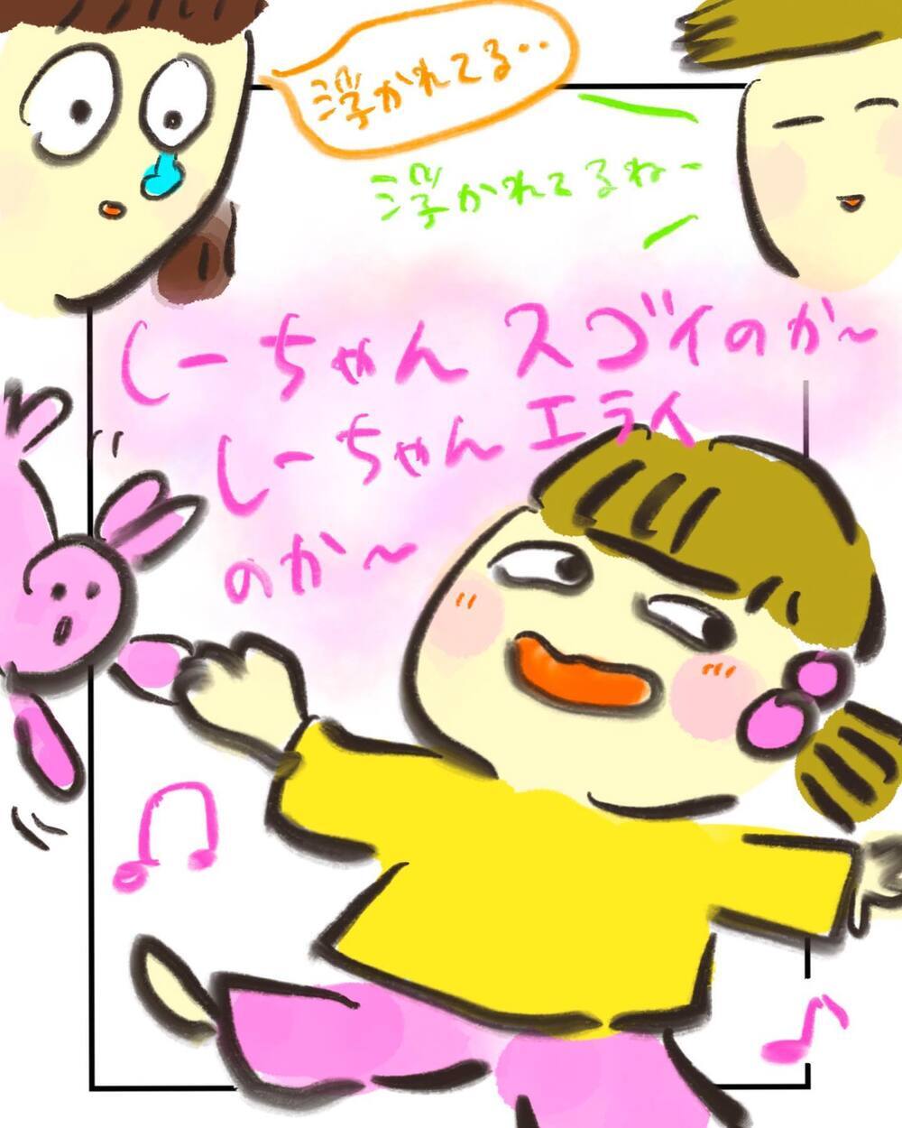 「しーちゃんはすごいんだよ！」母の言葉に、娘の反応は…？【どうして私のおくちは割れてるの？ Vol.23】