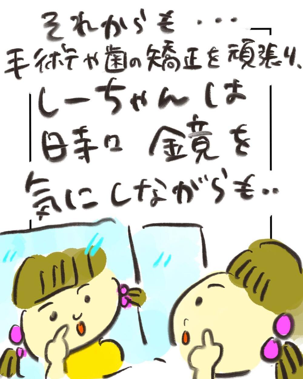 「私のくちを見てる!?」中学生になった娘の出会いに緊張が…【どうして私のおくちは割れてるの？ Vol.24】