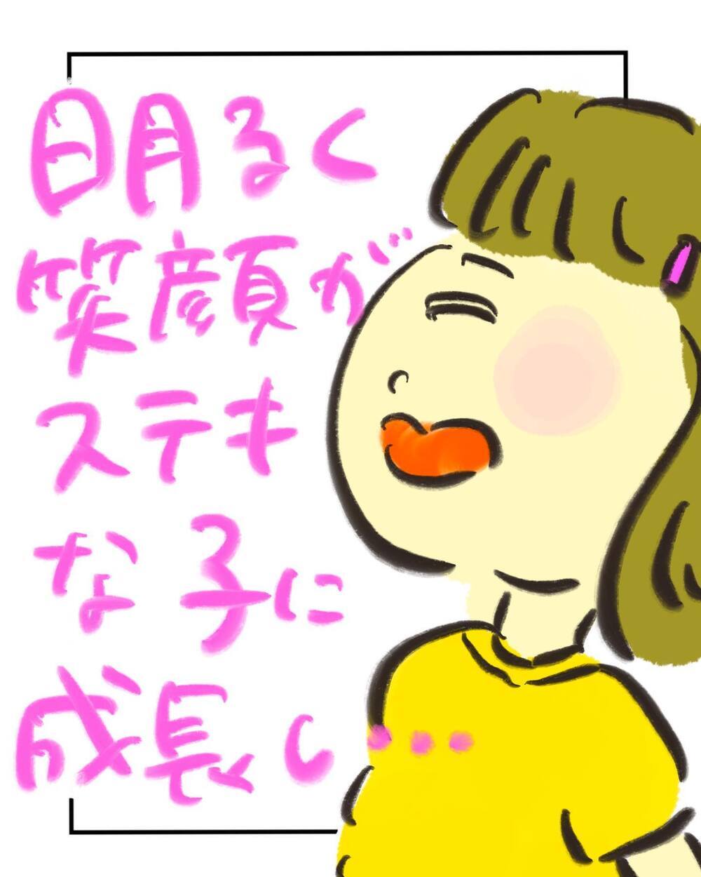 「私のくちを見てる!?」中学生になった娘の出会いに緊張が…【どうして私のおくちは割れてるの？ Vol.24】