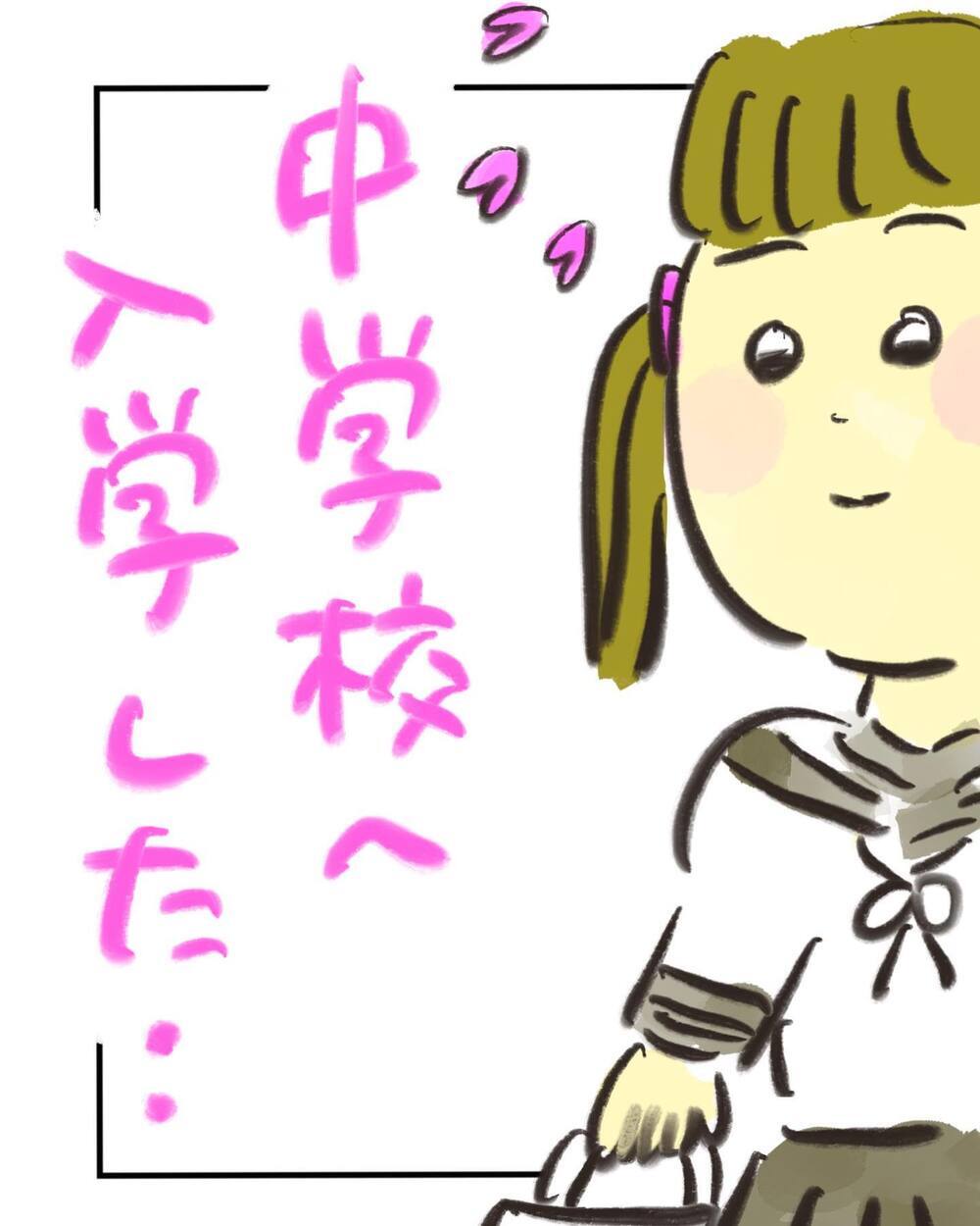 「私のくちを見てる!?」中学生になった娘の出会いに緊張が…【どうして私のおくちは割れてるの？ Vol.24】