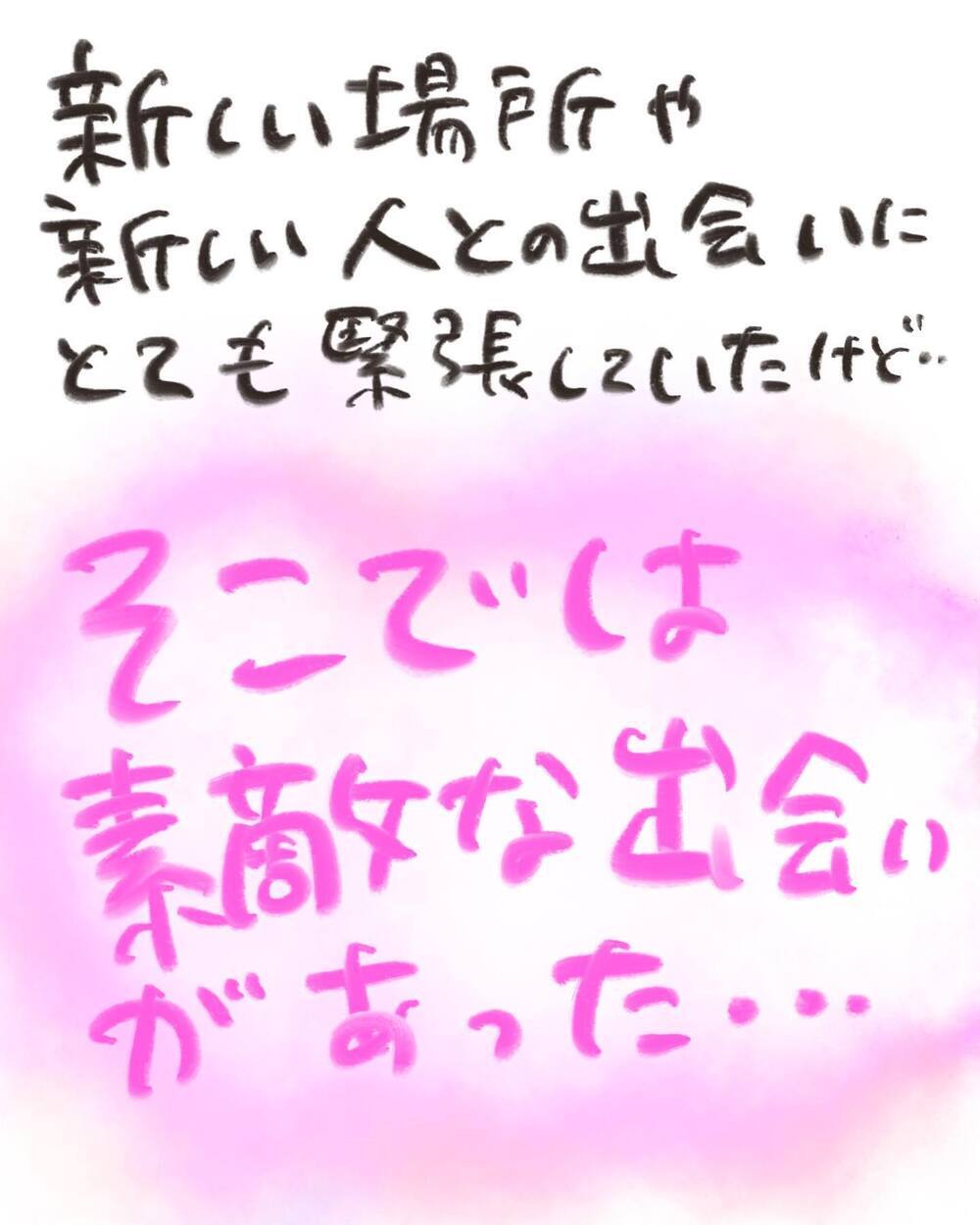 「私のくちを見てる!?」中学生になった娘の出会いに緊張が…【どうして私のおくちは割れてるの？ Vol.24】
