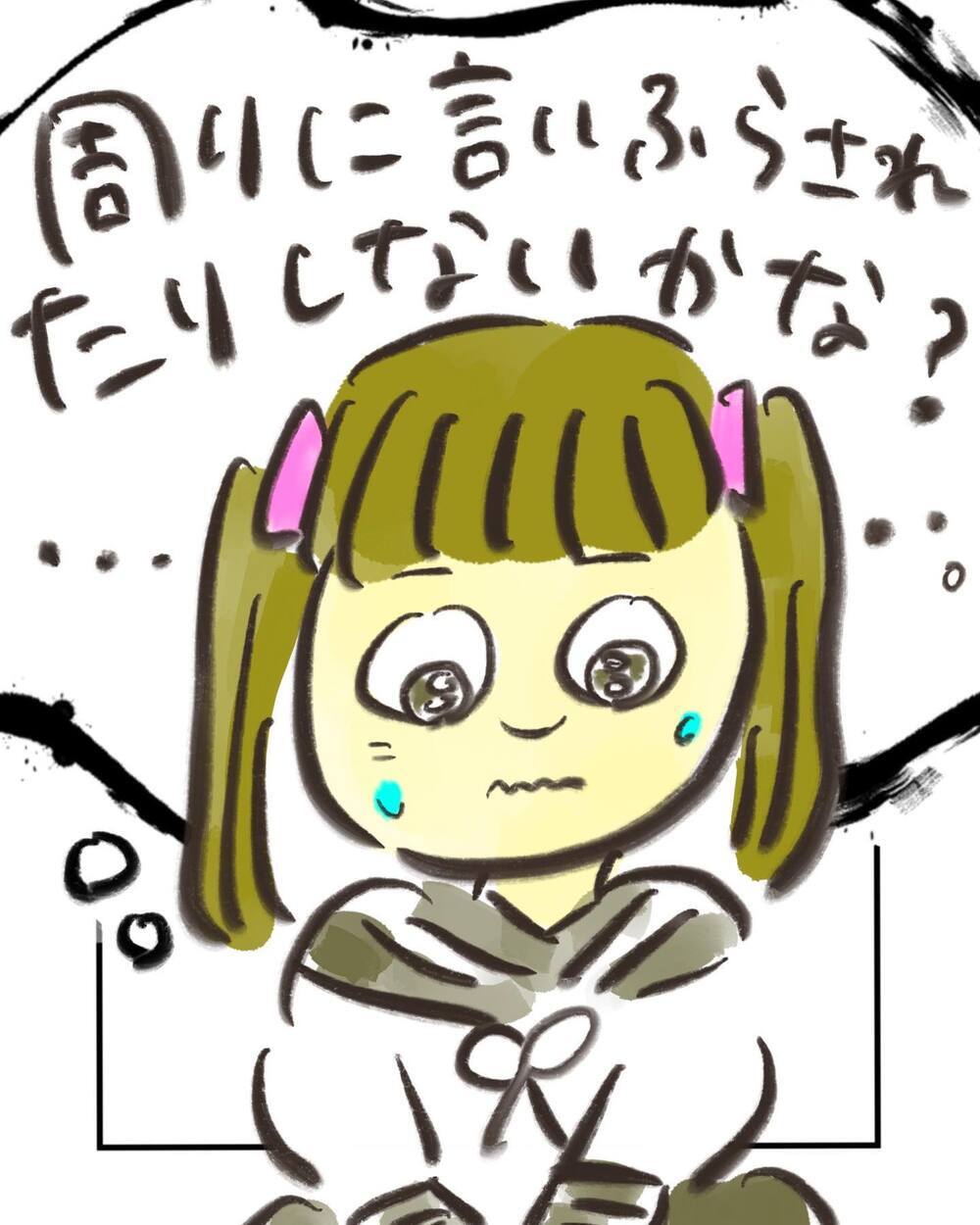 どう思われる？ 言いふらされるかも？　怖いけど口唇口蓋裂を打ち明けてみることに【どうして私のおくちは割れてるの？ Vol.25】