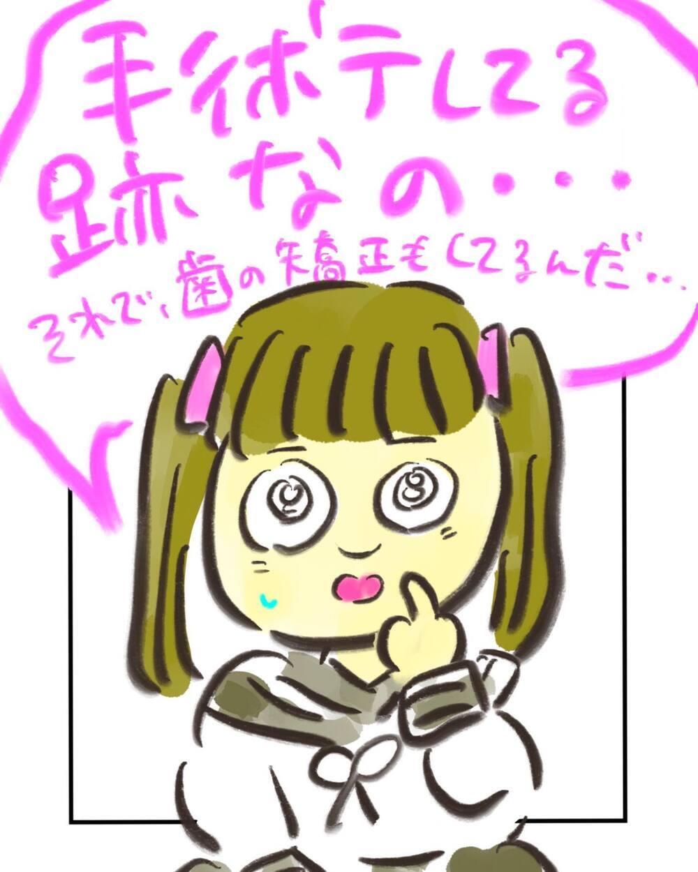 どう思われる？ 言いふらされるかも？　怖いけど口唇口蓋裂を打ち明けてみることに【どうして私のおくちは割れてるの？ Vol.25】