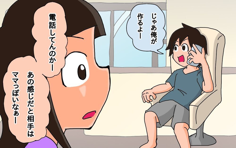 大人の一人称は「めんどくさい」!?　子ども視点っておもしろい！【もりりんパパと怪獣姉妹 第65話】