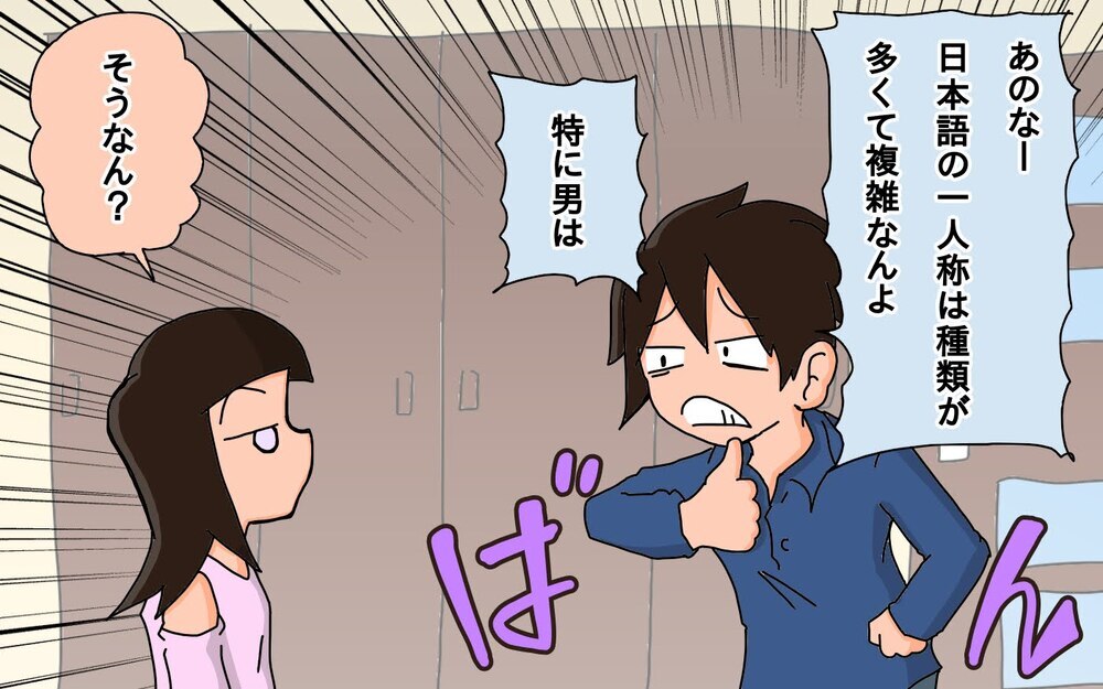 大人の一人称は「めんどくさい」!?　子ども視点っておもしろい！【もりりんパパと怪獣姉妹 第65話】