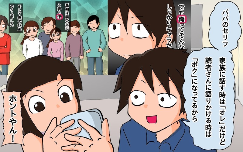 大人の一人称は「めんどくさい」!?　子ども視点っておもしろい！【もりりんパパと怪獣姉妹 第65話】