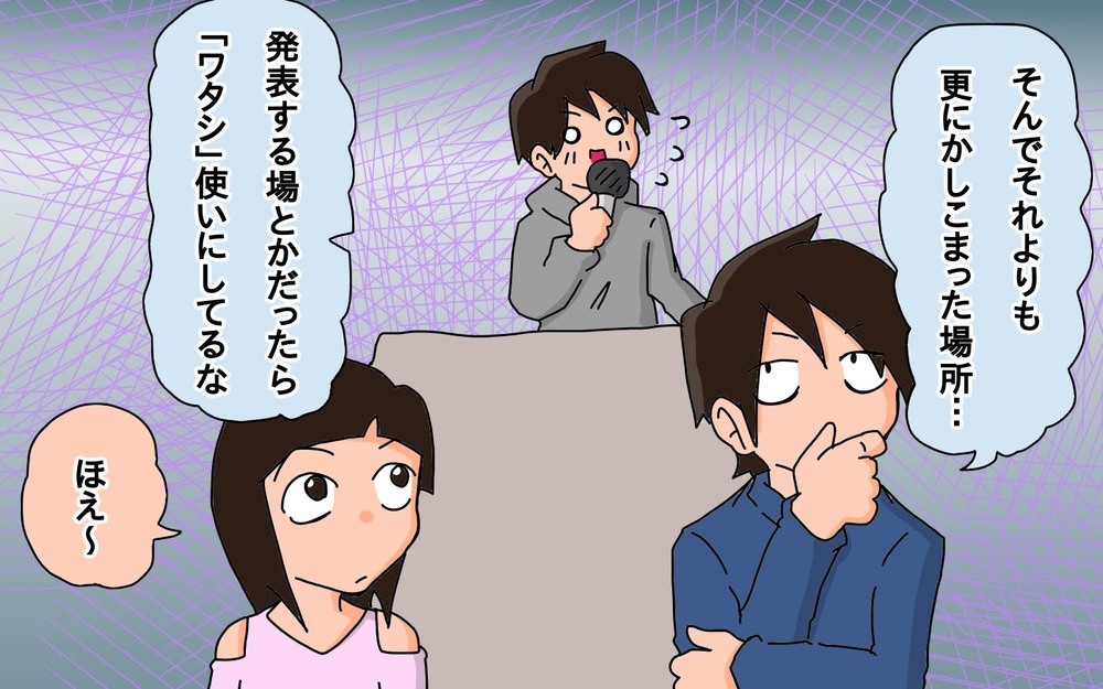 大人の一人称は「めんどくさい」!?　子ども視点っておもしろい！【もりりんパパと怪獣姉妹 第65話】