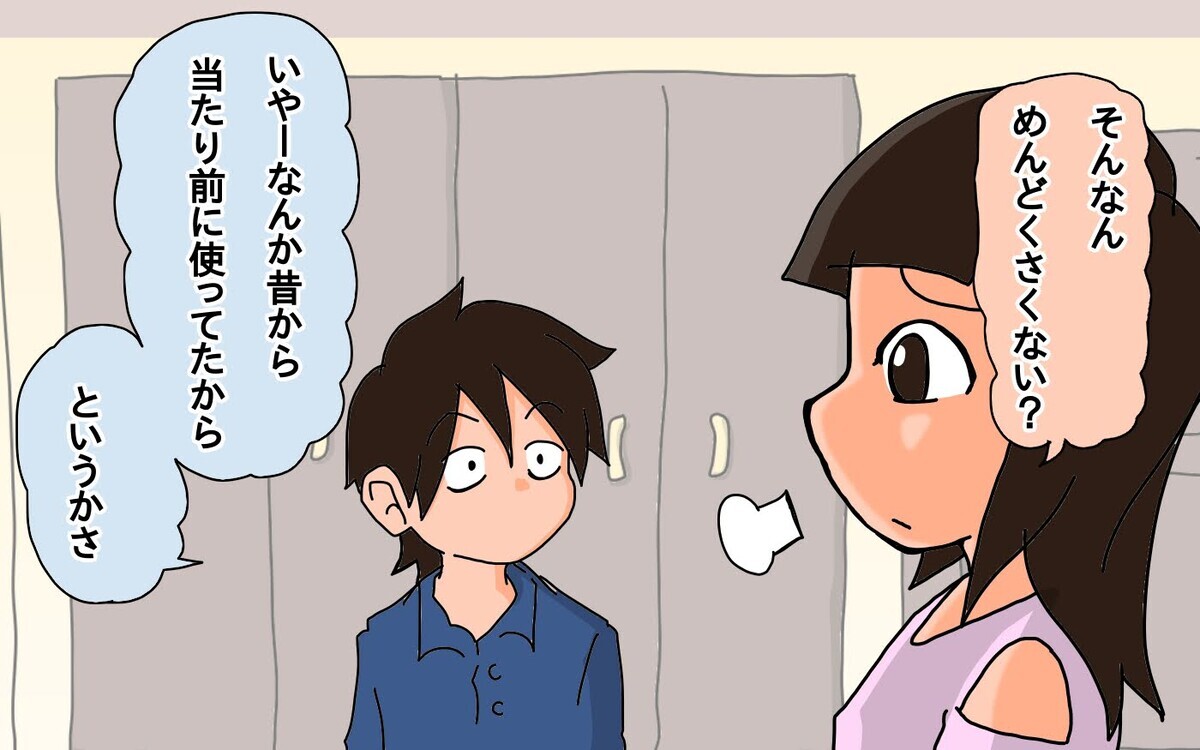 大人の一人称は「めんどくさい」!?　子ども視点っておもしろい！【もりりんパパと怪獣姉妹 第65話】