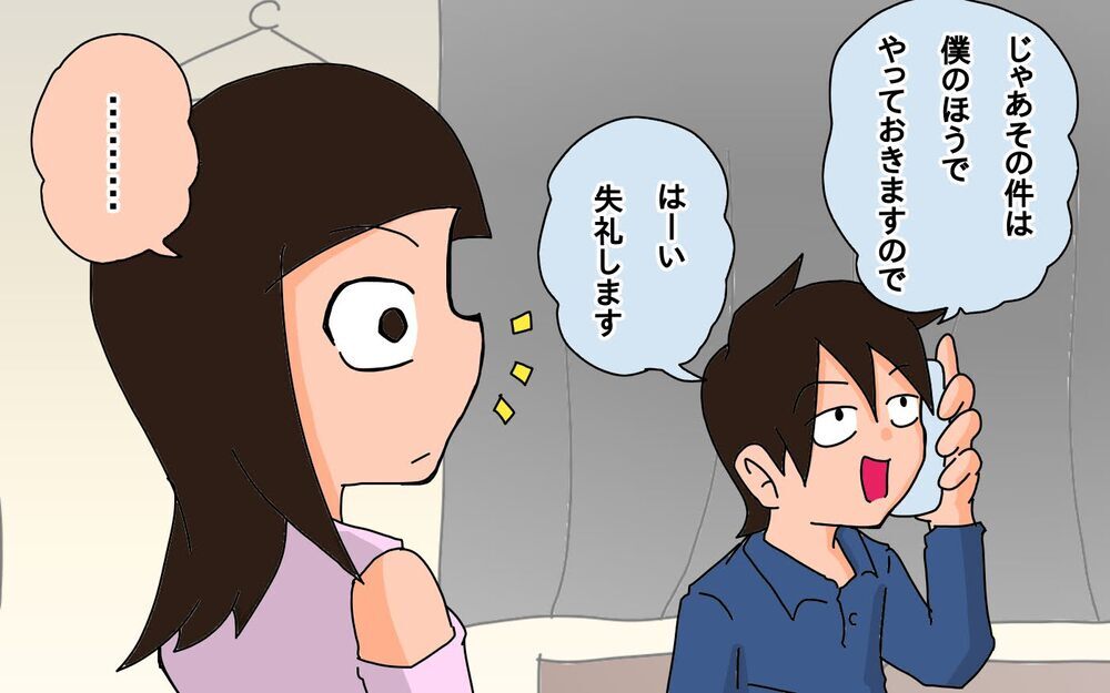 大人の一人称は「めんどくさい」!?　子ども視点っておもしろい！【もりりんパパと怪獣姉妹 第65話】
