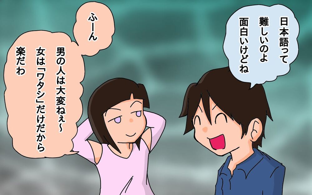 大人の一人称は「めんどくさい」!?　子ども視点っておもしろい！【もりりんパパと怪獣姉妹 第65話】