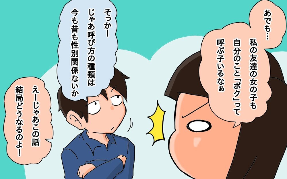 大人の一人称は「めんどくさい」!?　子ども視点っておもしろい！【もりりんパパと怪獣姉妹 第65話】