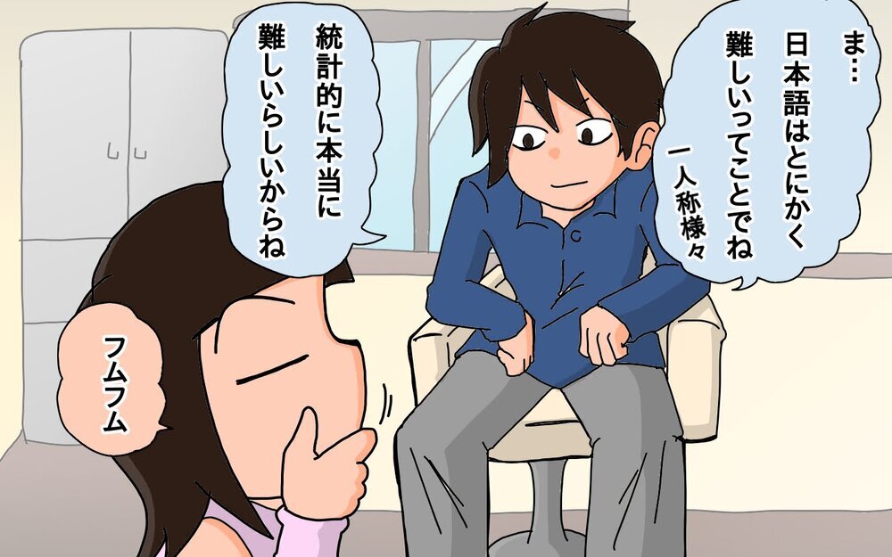 大人の一人称は「めんどくさい」!?　子ども視点っておもしろい！【もりりんパパと怪獣姉妹 第65話】