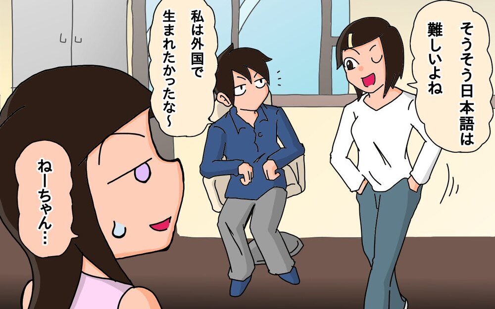 大人の一人称は「めんどくさい」!?　子ども視点っておもしろい！【もりりんパパと怪獣姉妹 第65話】