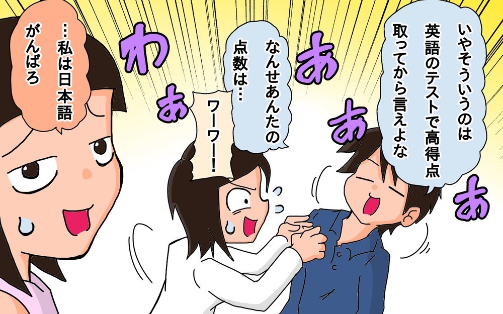 大人の一人称は「めんどくさい」!?　子ども視点っておもしろい！【もりりんパパと怪獣姉妹 第65話】