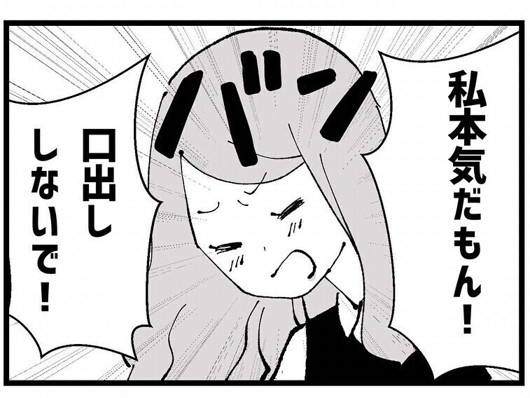 既婚者ばかり狙う同僚の態度に衝撃…！ しかしその末路に…読者は思わずもらい泣き!?