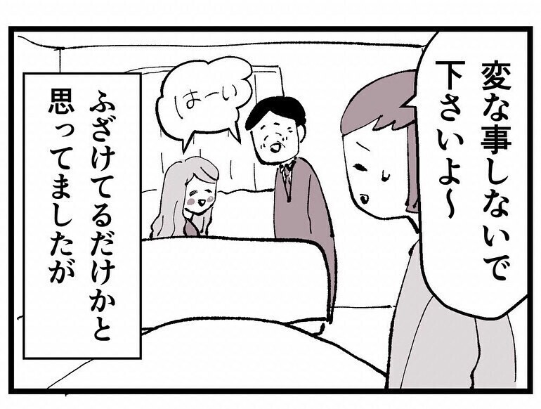 既婚者ばかり狙う同僚の態度に衝撃…！ しかしその末路に…読者は思わずもらい泣き!?
