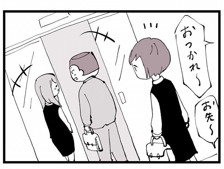 既婚者ばかり狙う同僚の態度に衝撃…！ しかしその末路に…読者は思わずもらい泣き!?