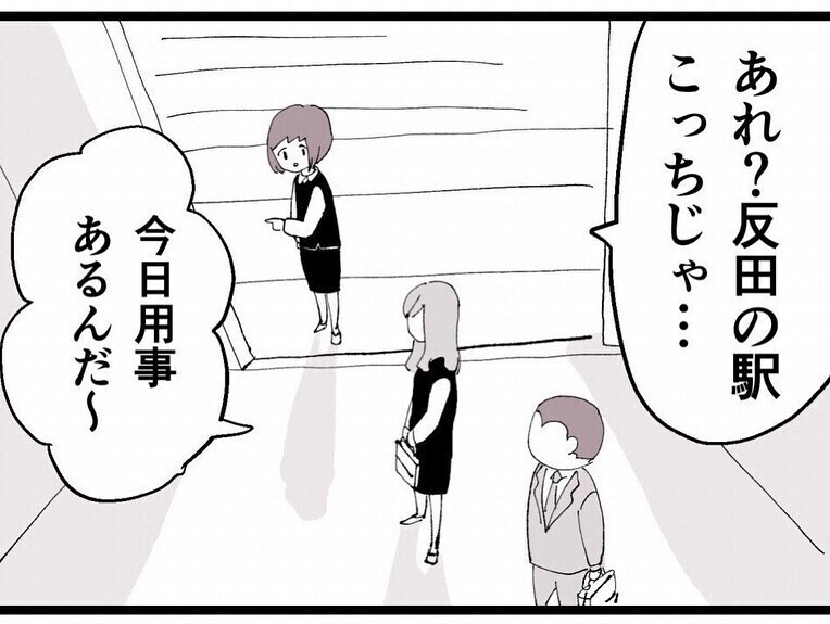 既婚者ばかり狙う同僚の態度に衝撃…！ しかしその末路に…読者は思わずもらい泣き!?