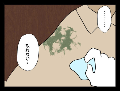 服に染みついた謎のシミ　クリーニングに出した服を引き取りに行くと…!?【業をもらった話 Vol.2】