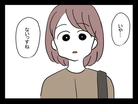 探しても見つからない財布…翌日クリーニング店で知らされたあり得ない事実とは？【業をもらった話 Vol.3】