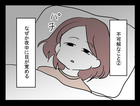 不可解な出来事のオンパレード　さすがのヤバさに救いを求めたのは…【業をもらった話 Vol.5】