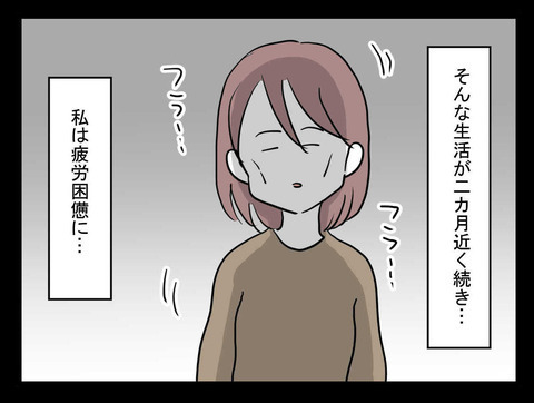 不可解な出来事のオンパレード　さすがのヤバさに救いを求めたのは…【業をもらった話 Vol.5】