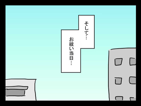 不可解な出来事のオンパレード　さすがのヤバさに救いを求めたのは…【業をもらった話 Vol.5】