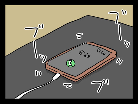 お祓い当日にトラブルが頻発…？ 先延ばしする日々【業をもらった話 Vol.6】