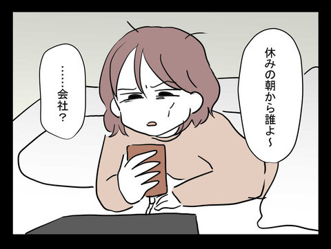 お祓い当日にトラブルが頻発…？ 先延ばしする日々【業をもらった話 Vol.6】