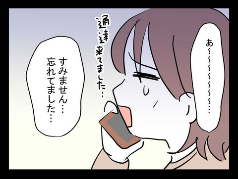 お祓い当日にトラブルが頻発…？ 先延ばしする日々【業をもらった話 Vol.6】