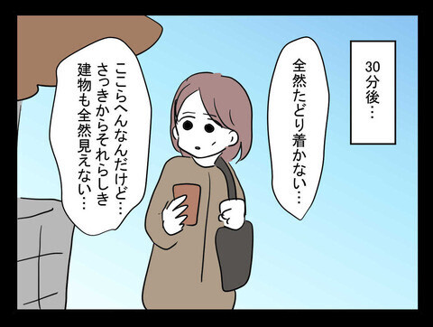 お祓い当日にトラブルが頻発…？ 先延ばしする日々【業をもらった話 Vol.6】